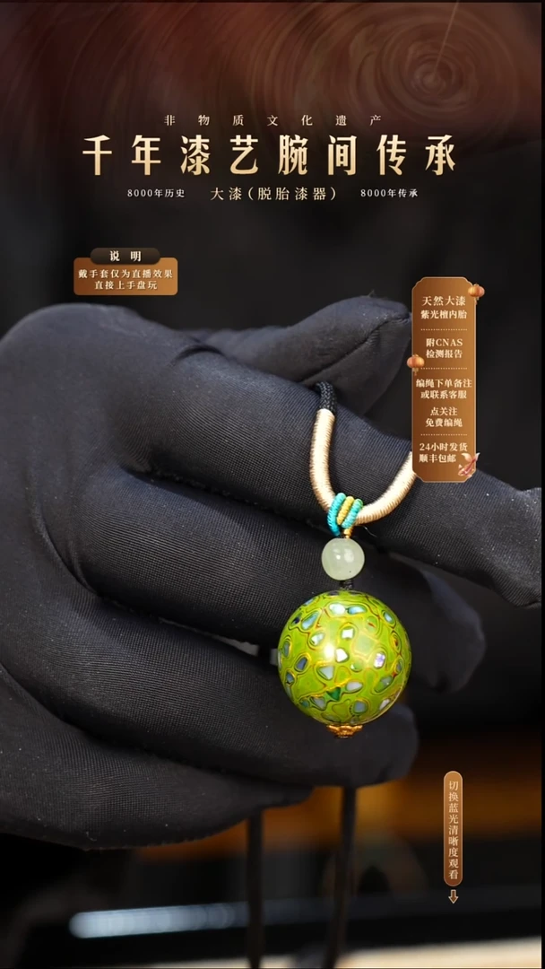 锦城大漆/单珠/2.0cm   679