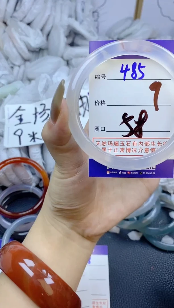 手镯玛瑙/玉髓未镶嵌485