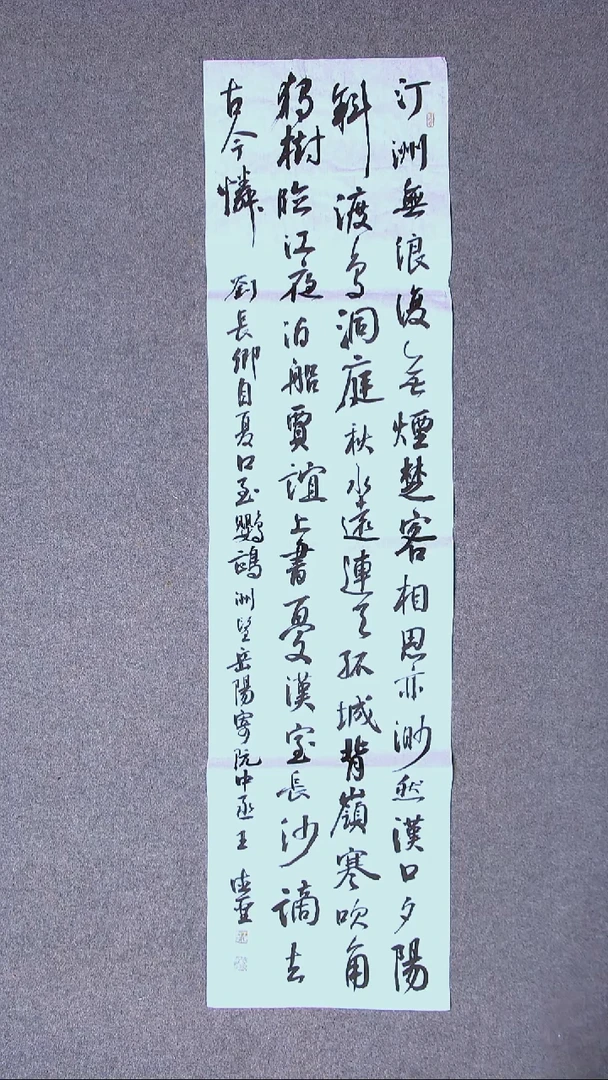 书法王德圣 山东临沂138*34四平尺 大漏！！！