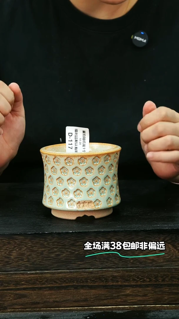 七里烧默认微瑕10-20-117-8