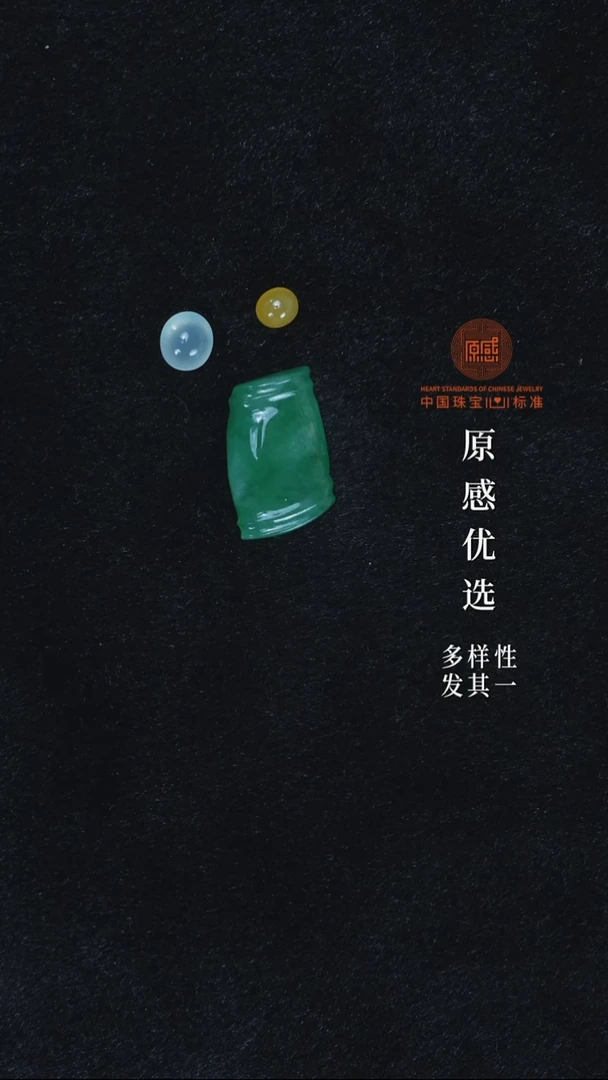 未镶嵌定制翡翠竹节