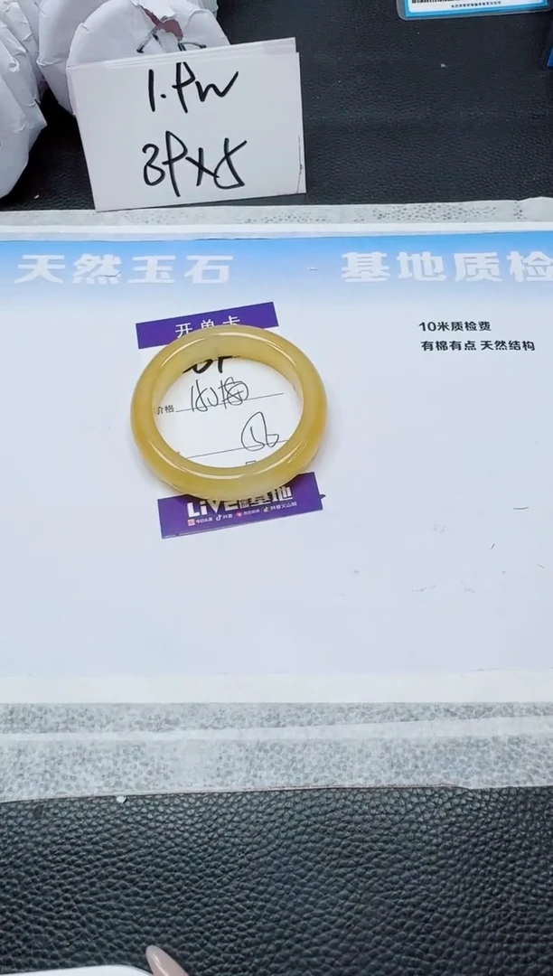 石英质玉手镯未镶嵌364