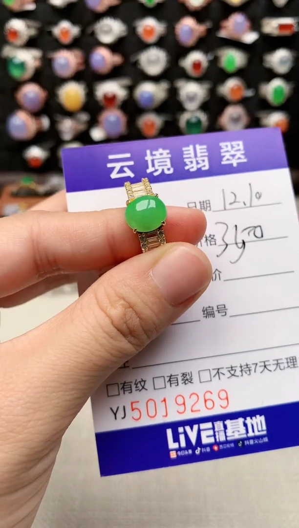 银S925镶嵌戒指翡翠9269