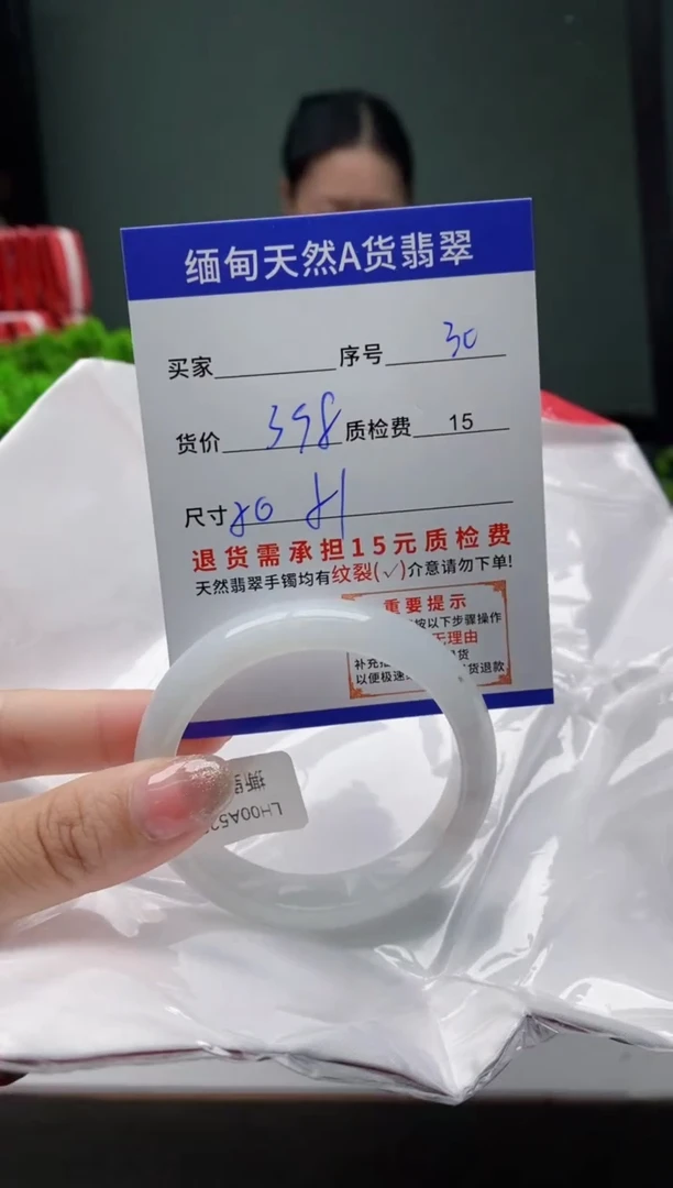 翡翠手镯未镶嵌30缅甸天然A货翡翠需包容瑕疵，介意慎拍