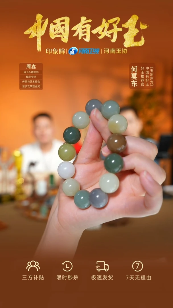 未镶嵌手串和田玉59  yh