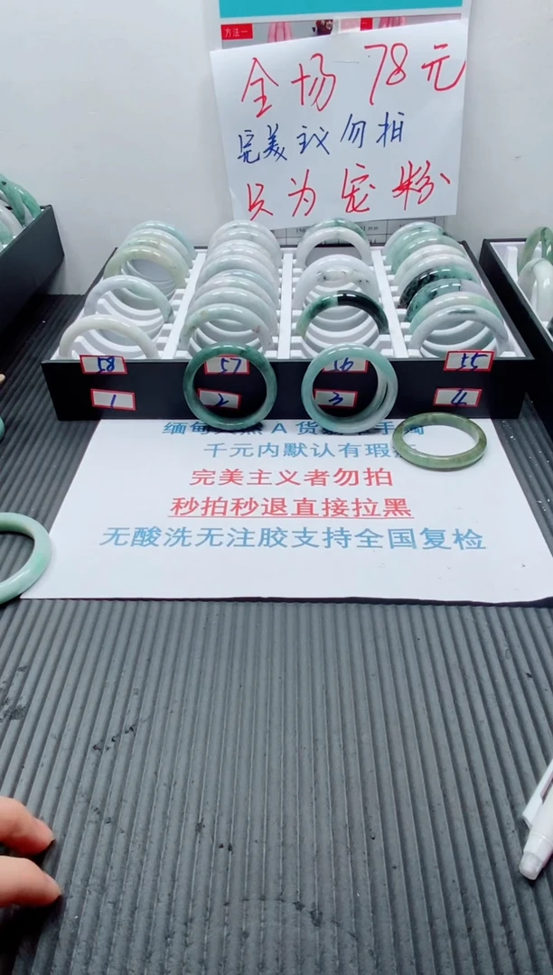 天然缅甸翡翠手镯155