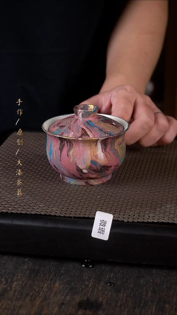 798微瑕小康茶器