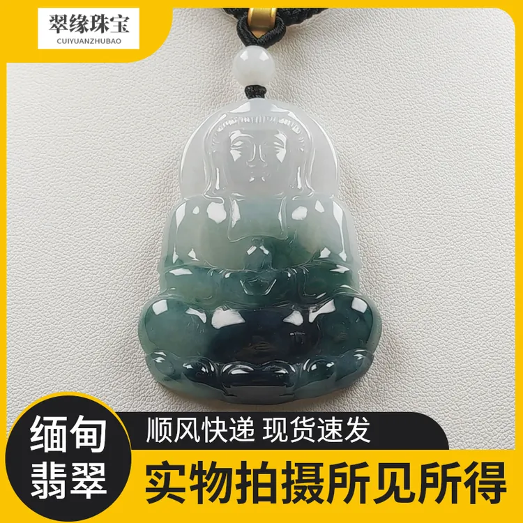 缅甸真品纯天然翡翠飘花观音吊坠糯冰种时尚挂坠30-40男款玉观音