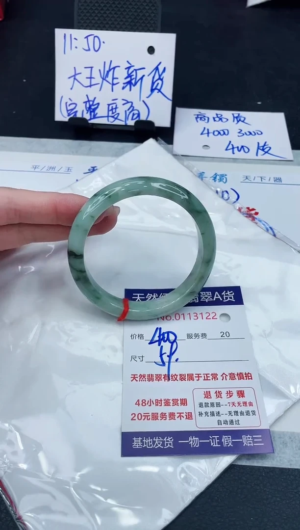 【闪购商品】翡翠手镯未镶嵌888888888888