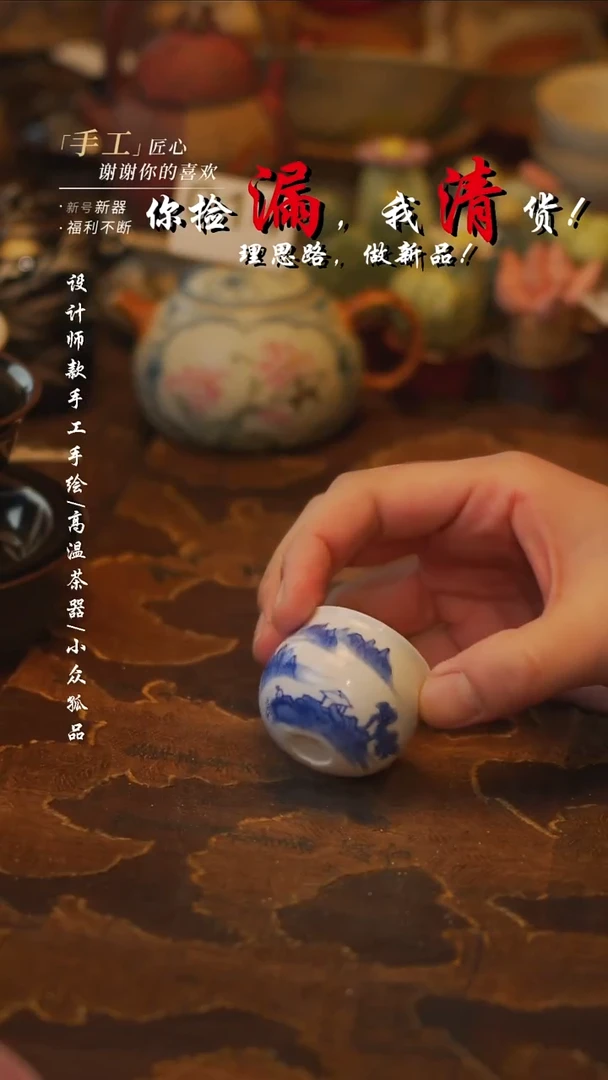 陶吾二造物——029青花山水杯