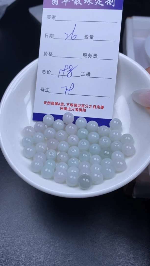 颈饰未镶嵌翡翠贞城散珠批发DIY编制