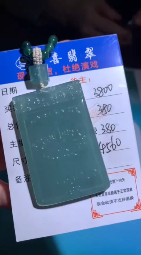 未镶嵌定制翡翠毛货-不退不换