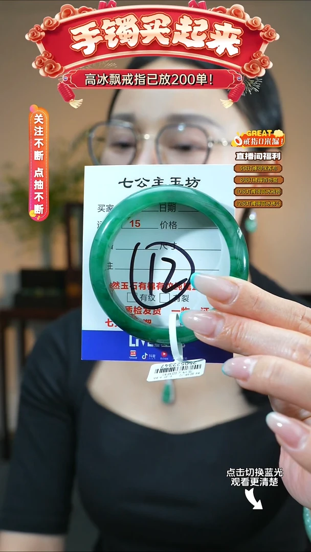 石英质玉（非洲翠）手镯未镶嵌54-55圈