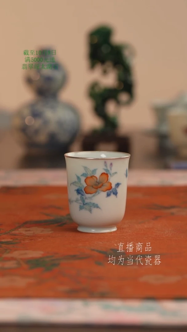 望玉斗彩虞美人主人杯