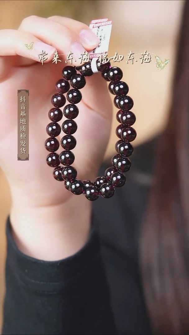 石榴石·未镶嵌9多样性发其一/9+