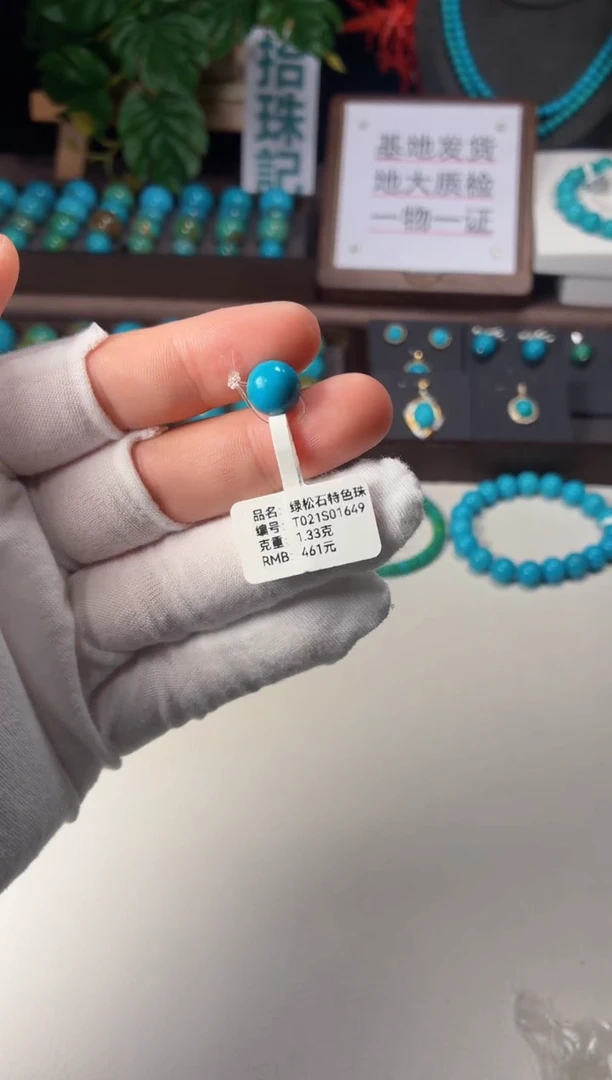 未镶嵌绿松石吊坠1