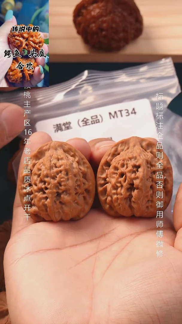 把件文玩核桃37满堂【全品】10号