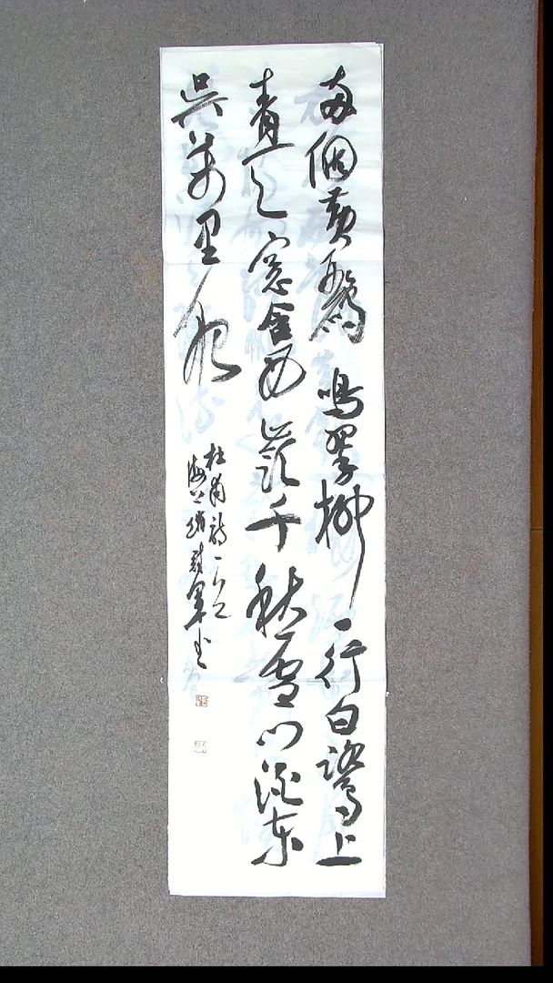 书法赵冠军 上海138*34四平尺