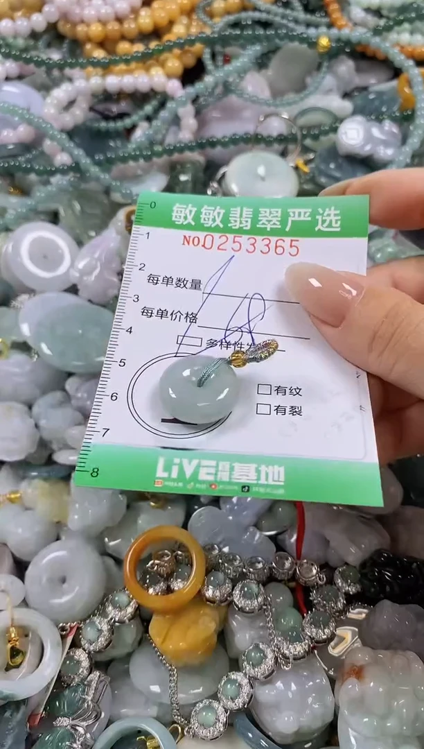 翡翠未镶嵌颈饰闪购0253365多样性发其一