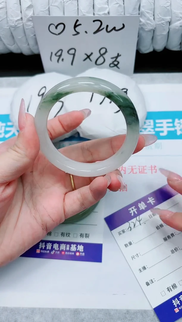 石英质玉未镶嵌手镯324-54.2