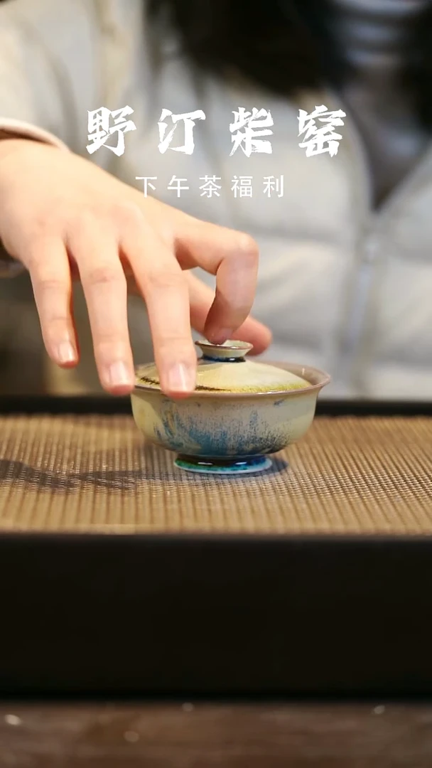 野汀柴窑手工手作@@YT986