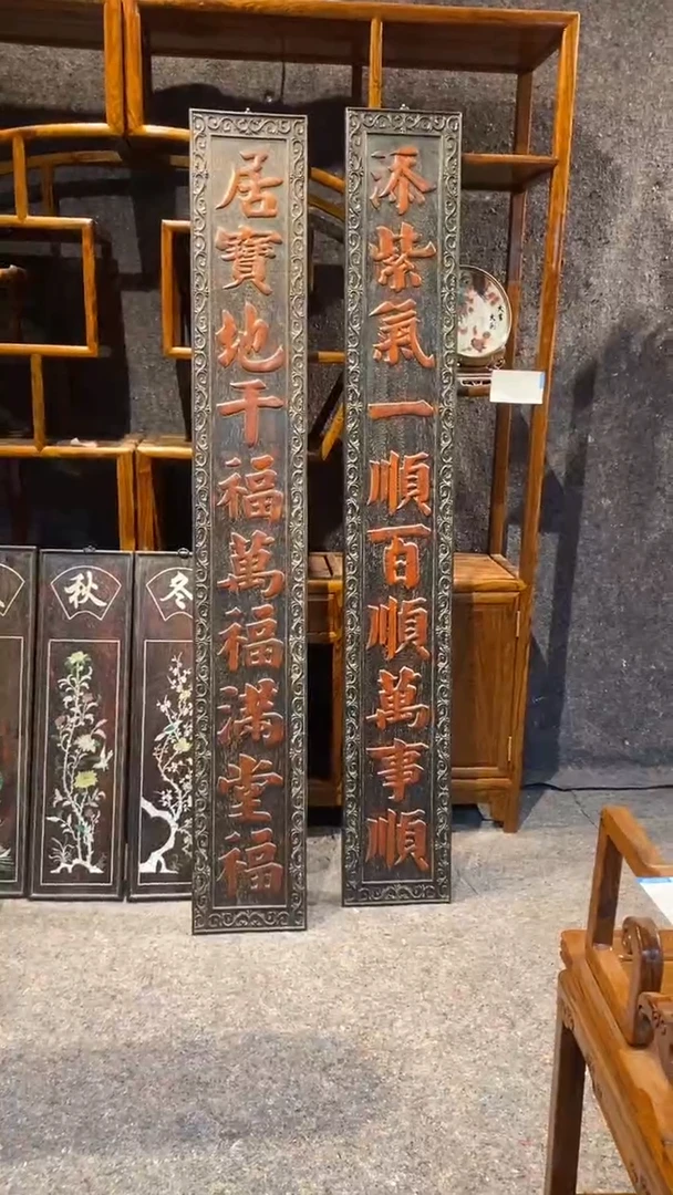 木珍藏老货..紫檀..大对联