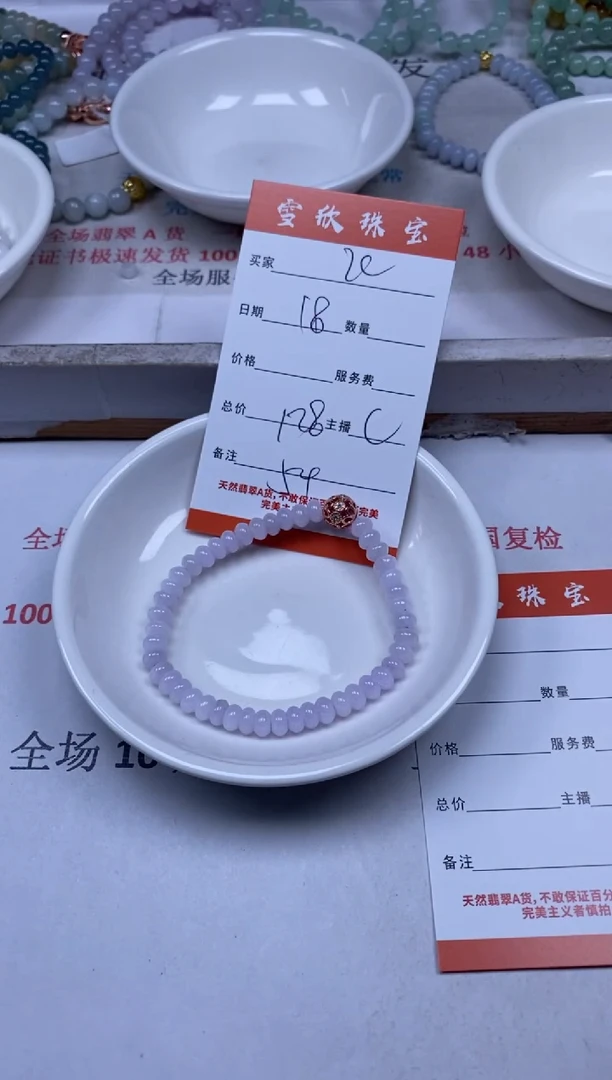 【闪购商品】翡翠颈饰未镶嵌雪欣散珠定制diy