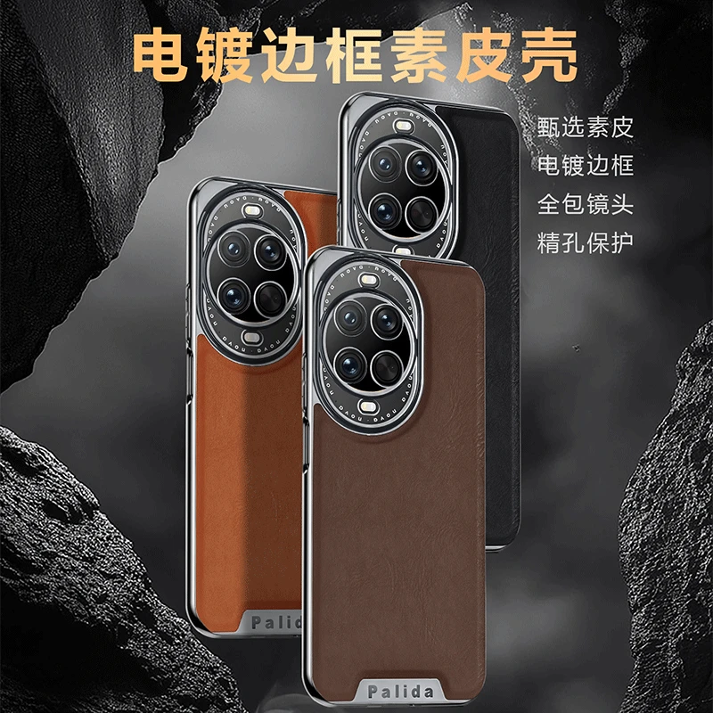 适用华为nova14pro手机壳新款14ultra电镀素皮商务防摔机甲皮纹壳