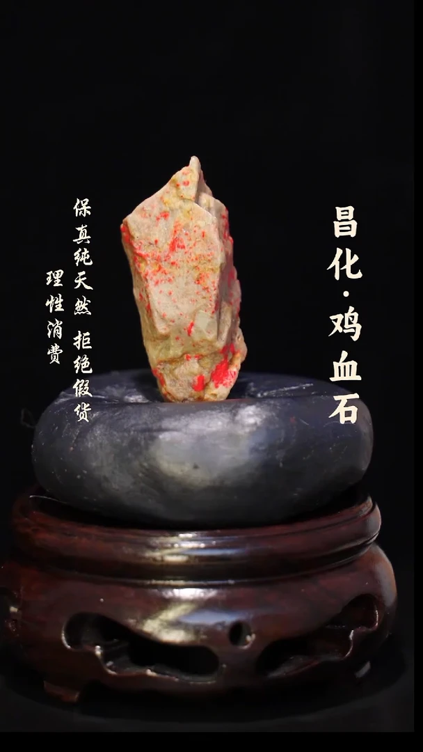 昌化石印石正宗昌化鸡血石印章石料原石微暇介意勿拍kys