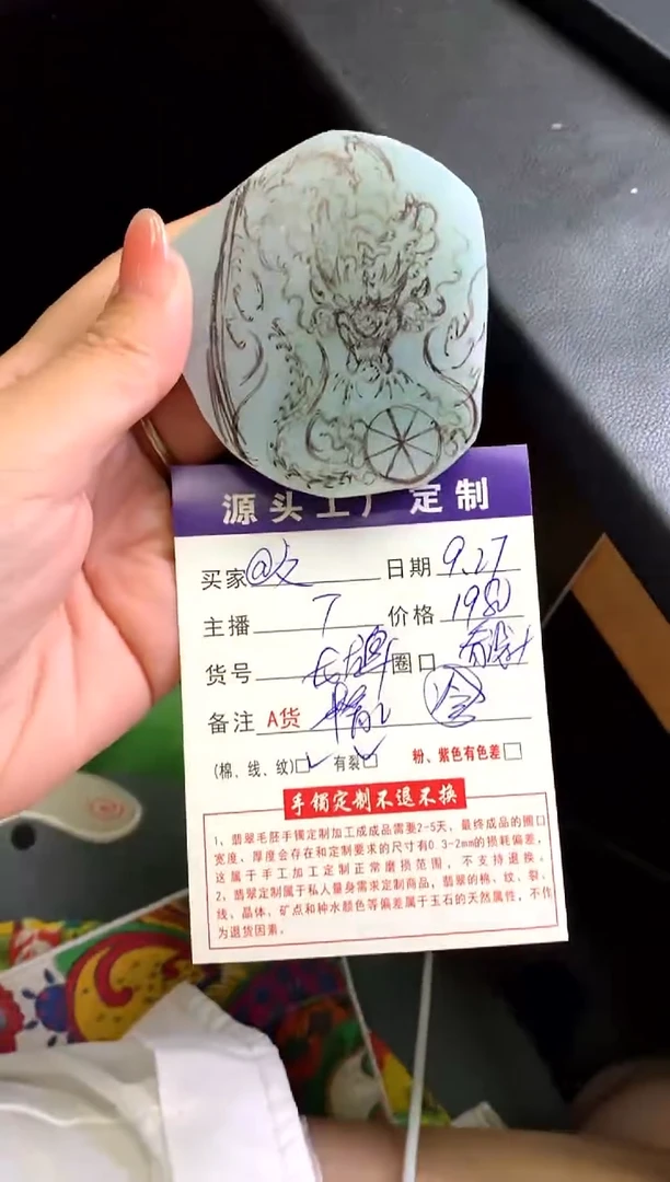 未镶嵌定制翡翠@**文不退不换