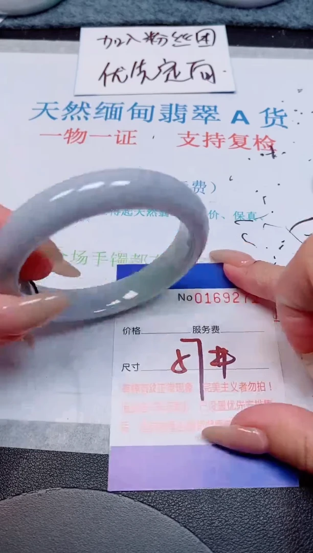 未镶嵌手镯翡翠天然缅甸翡翠169271