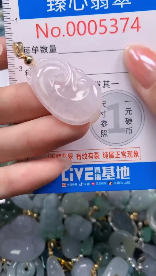 吊坠(不含链)未镶嵌翡翠5374
