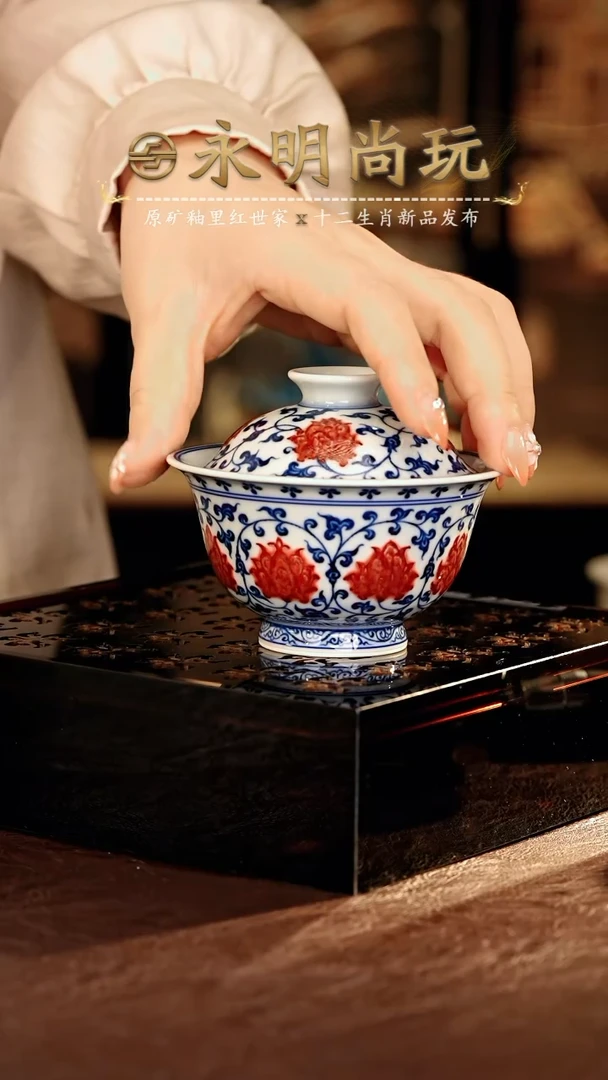 永明·············