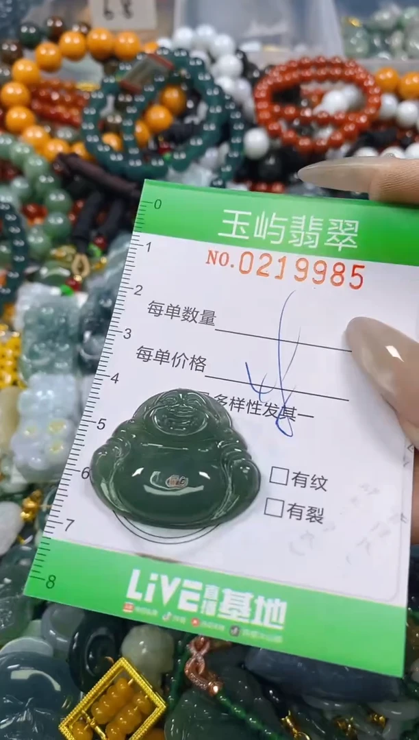 颈饰未镶嵌翡翠闪购0219985