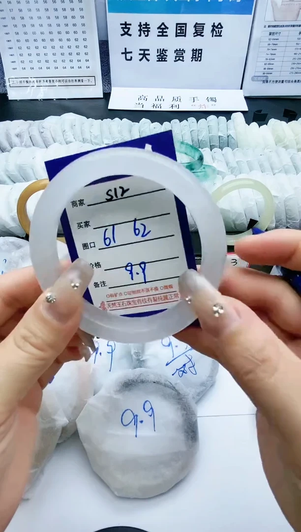 【闪购商品】石英质玉手镯未镶嵌S12-61-62