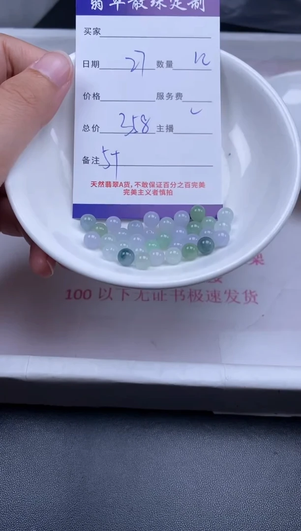 颈饰未镶嵌翡翠贞城散珠批发DIY编制