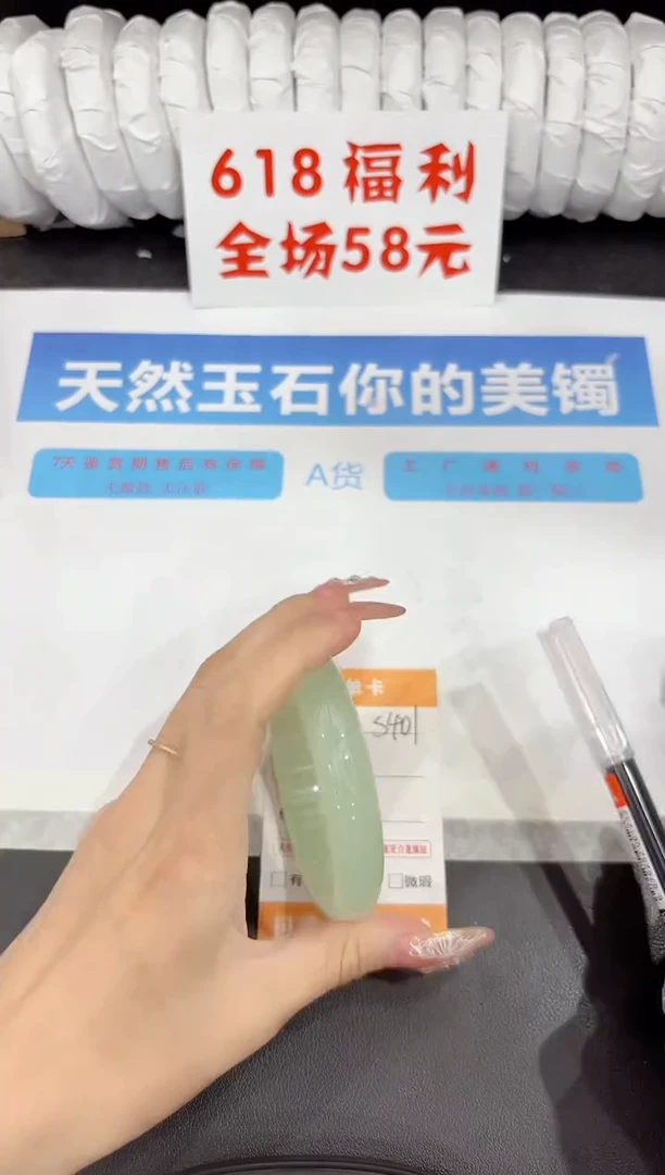 石英质玉手镯未镶嵌s401-58.2