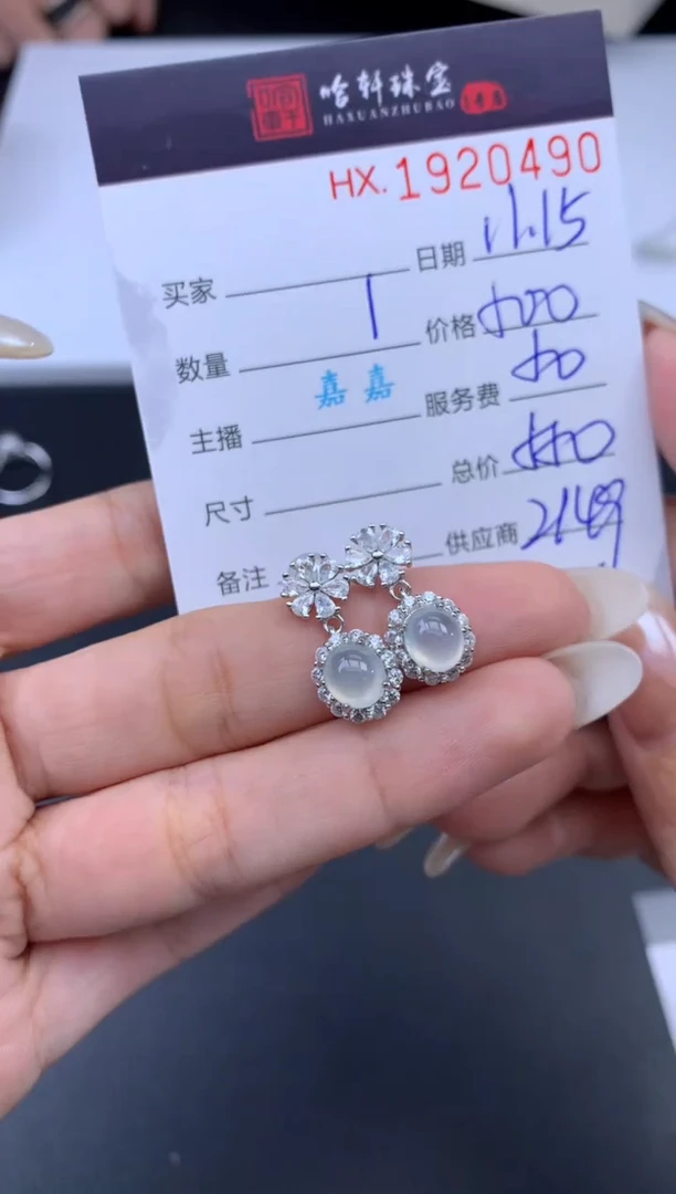 未镶嵌挂件翡翠哈轩 耳饰一对1