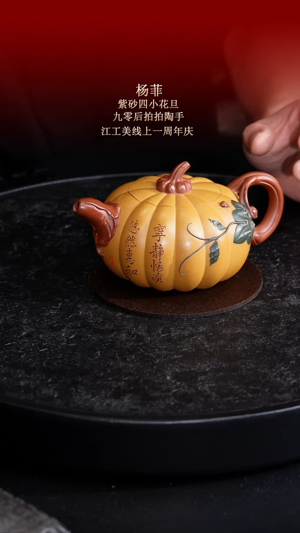 茶壶紫砂东坡紫砂甄选紫砂壶—杨菲