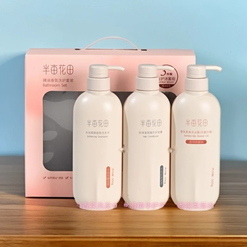 半亩花田洗护沐三件套精油香氛洗护套装柔顺洗发水护发素玫瑰沐浴