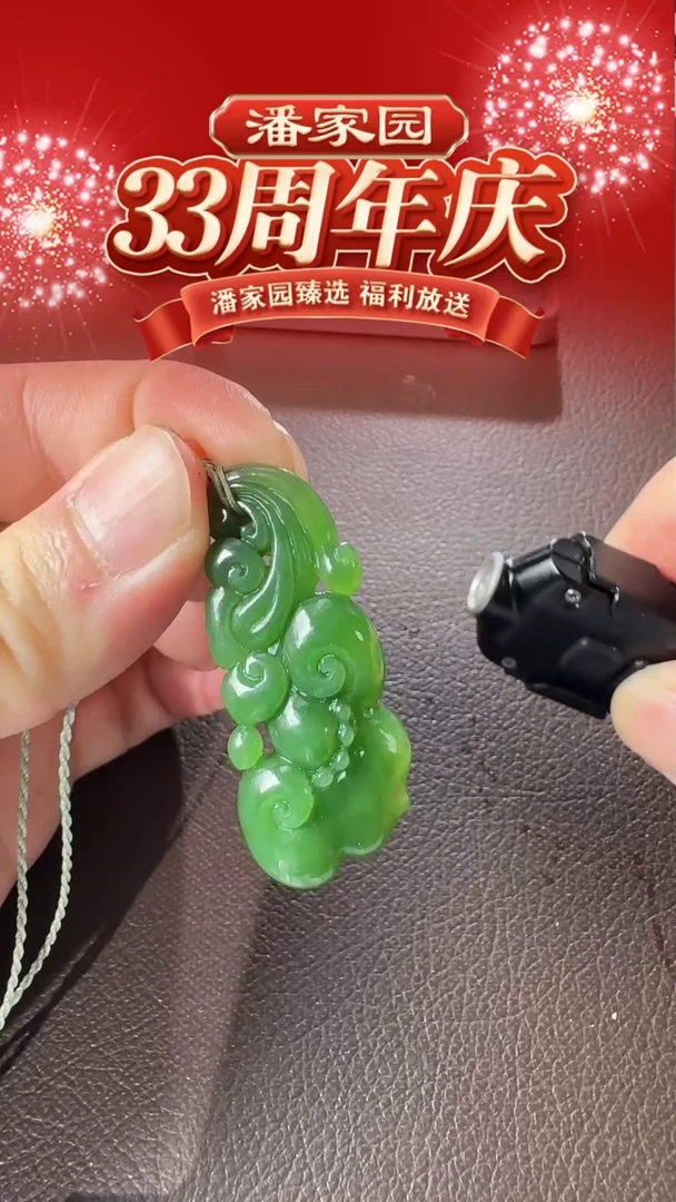 颈饰未镶嵌和田玉342-LSY-1219-和田玉-碧玉灵芝-新疆