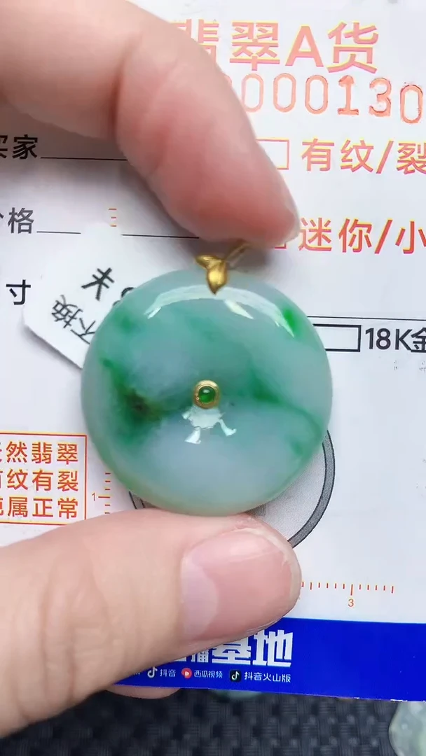 【闪购商品】翡翠颈饰18K金镶嵌45345345345