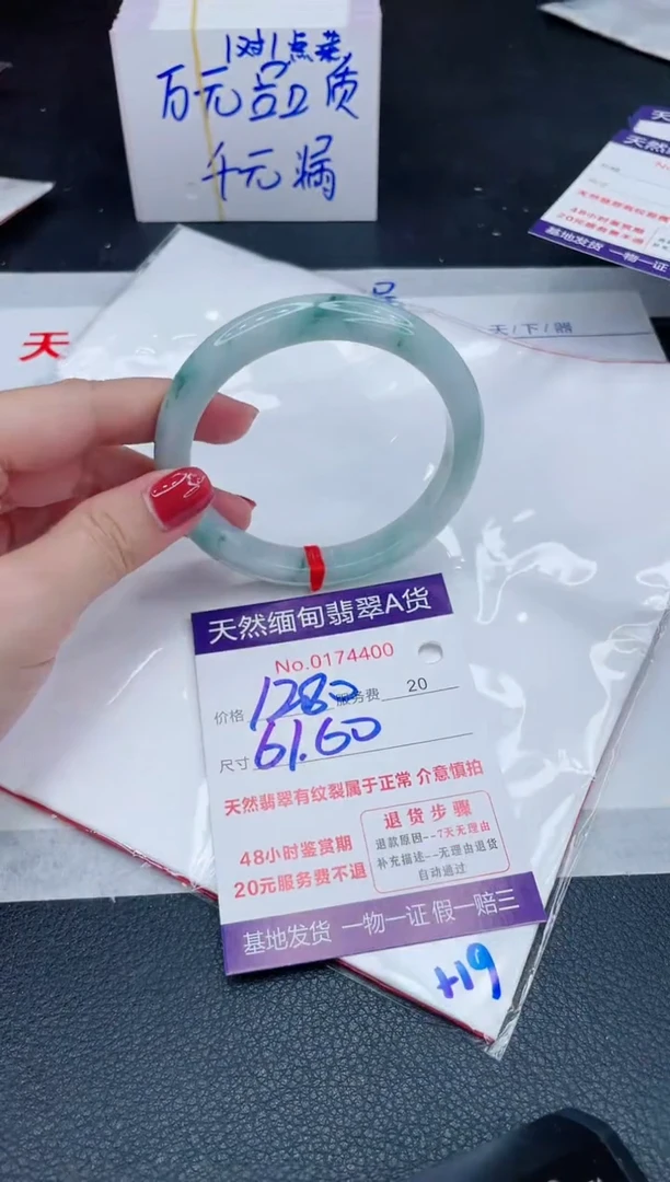 未镶嵌手镯翡翠1280.00