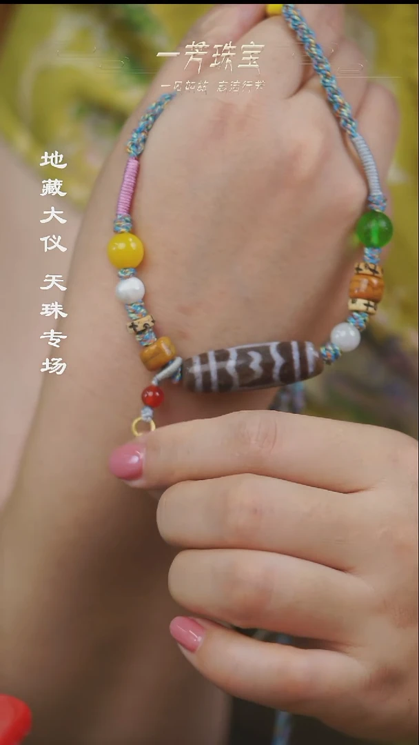 未镶嵌手串玛瑙/玉髓（覆膜）多性发一