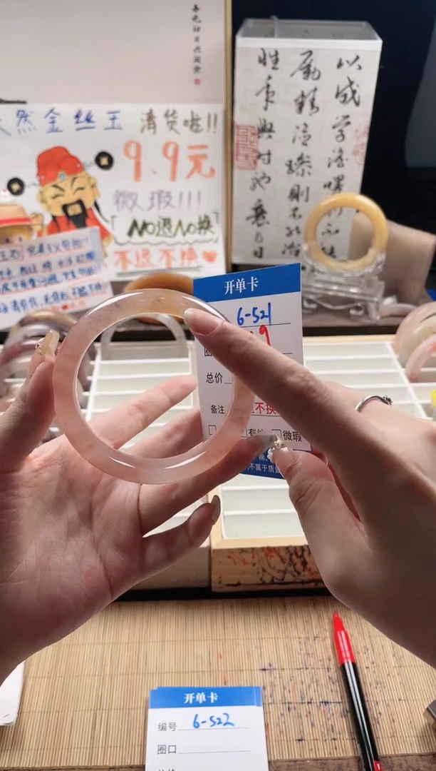 石英质玉手镯未镶嵌6-521