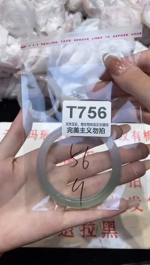 手镯玛瑙/玉髓未镶嵌56