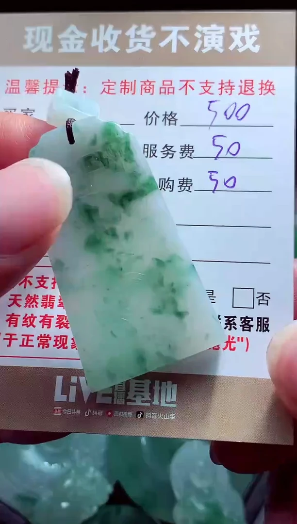 未镶嵌定制翡翠钟**生翡翠毛货定制560883