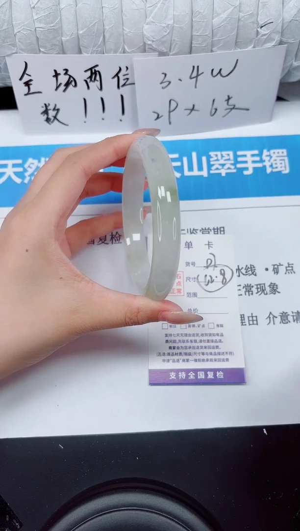 未镶嵌手镯石英质玉97-62