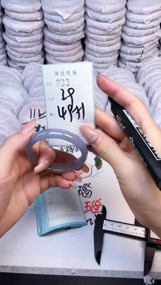 手镯玛瑙/玉髓未镶嵌933