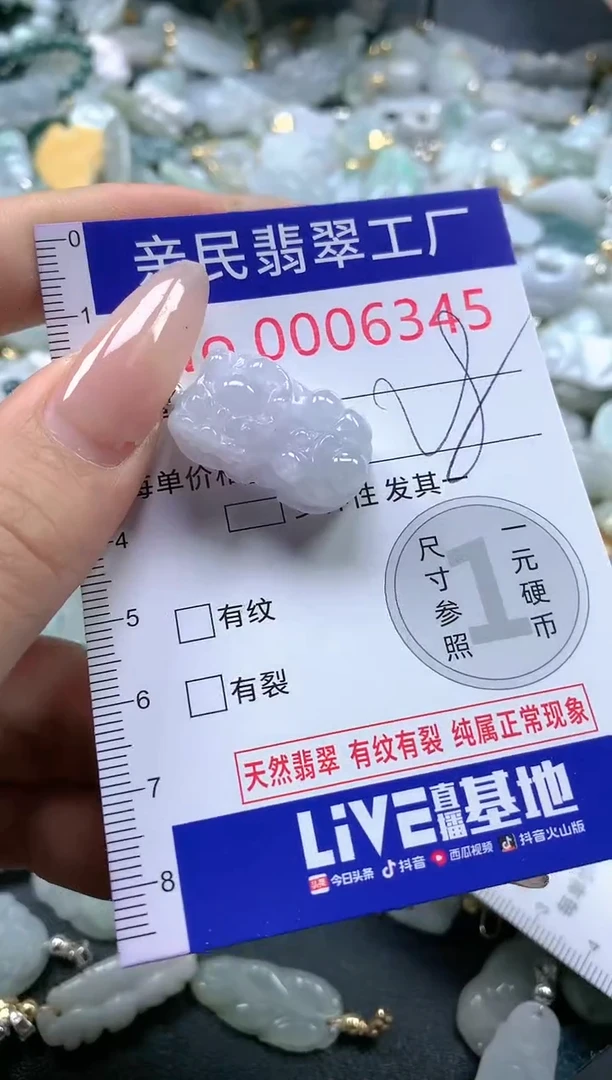 【闪购商品】翡翠吊坠(不含链)未镶嵌6345